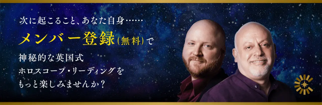 メンバー登録（無料）について